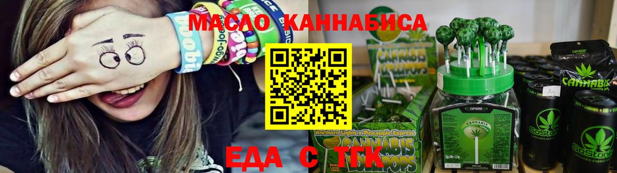 Жигулёвск  Cannafood марихуана  Вход с VPN 