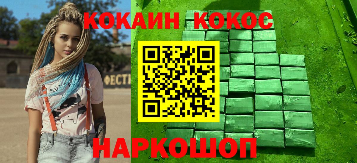 COCAIN 99% Жигулёвск