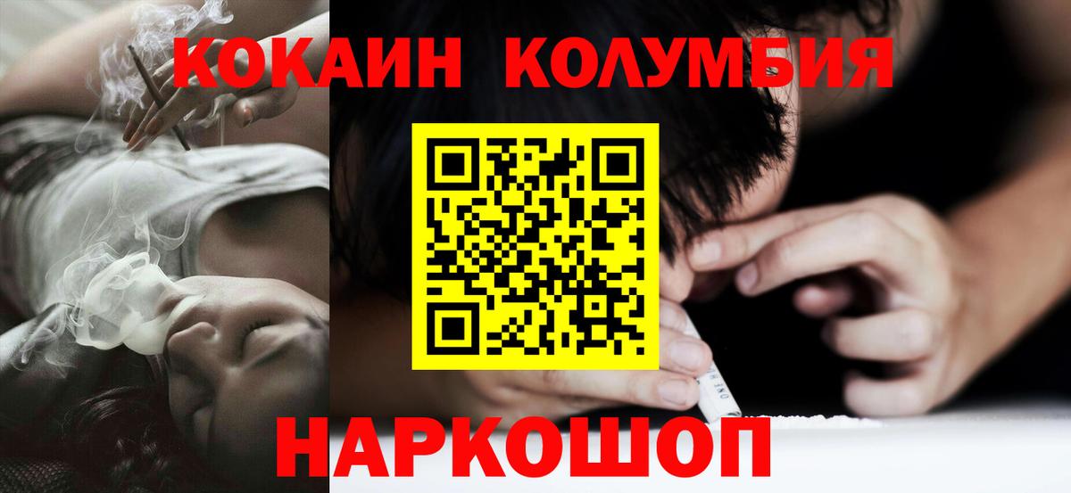 COCAIN Fish Scale  Вход с VPN  Жигулёвск 