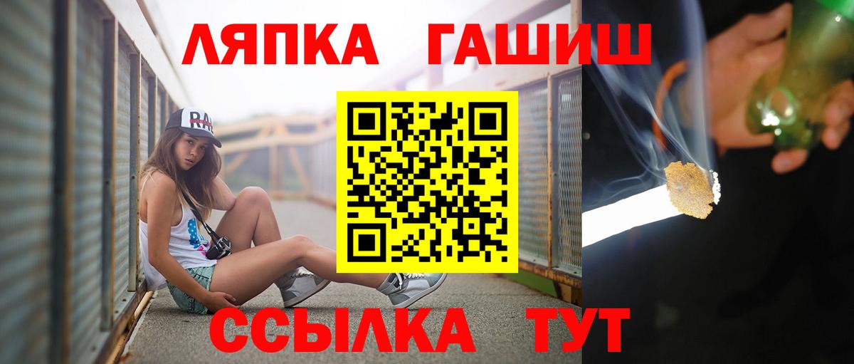 Гашиш гашик  Гашиш  Жигулёвск  Вход с VPN 