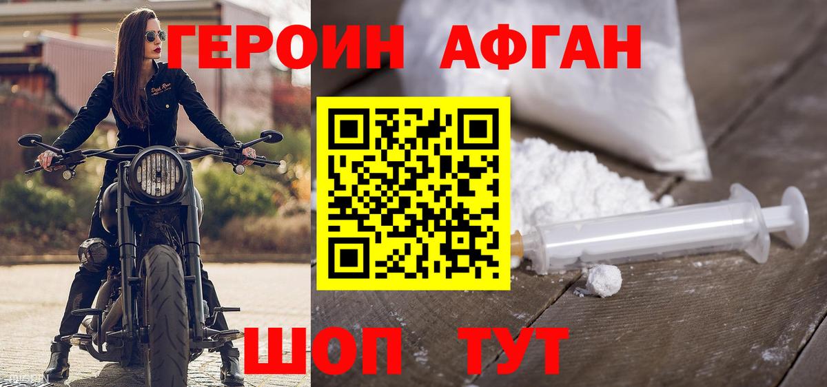 Героин  ГЕРОИН герыч  Вход с VPN  Жигулёвск 