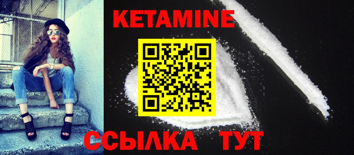 КЕТАМИН ketamine  сайты даркнета формула  Вход с VPN  Жигулёвск  Кетамин ketamine 