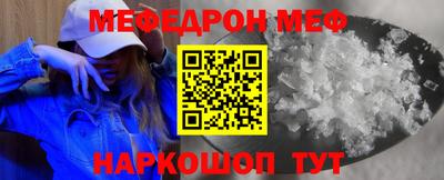 меф VHQ Малоярославец