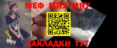 меф VHQ Малоярославец