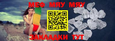 мефедрон Мариинск