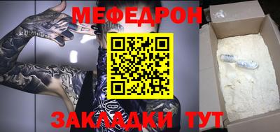 меф VHQ Малоярославец