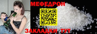 мефедрон Мариинск