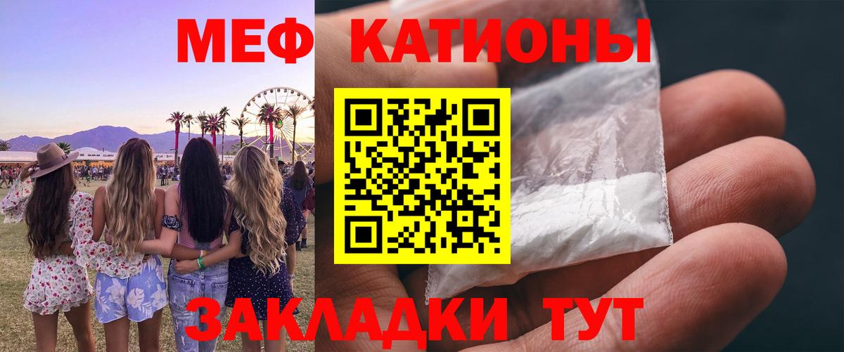 МЕФ кристаллы Жигулёвск