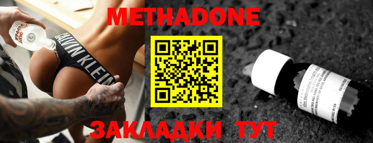 Жигулёвск  МЕТАДОН methadone  Вход с VPN 