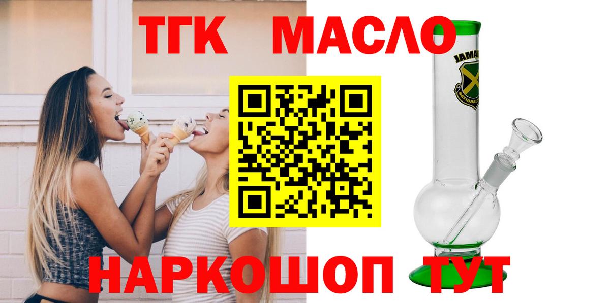 Жигулёвск  ТГК вейп  Вход с VPN 
