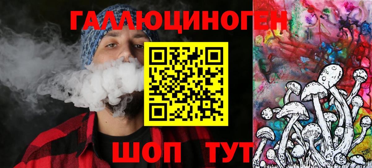 Галлюциногенные грибы прущие грибы Жигулёвск